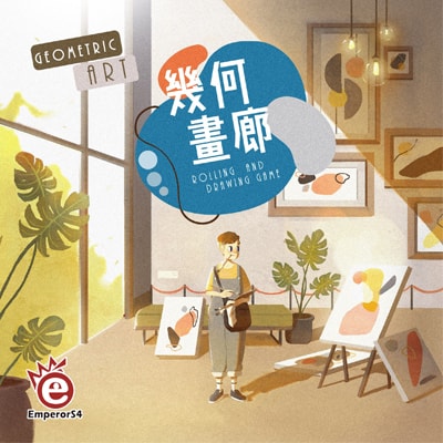 Geometric Art Box Art